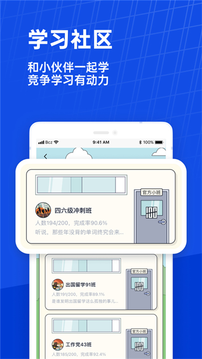 百词斩app截图5
