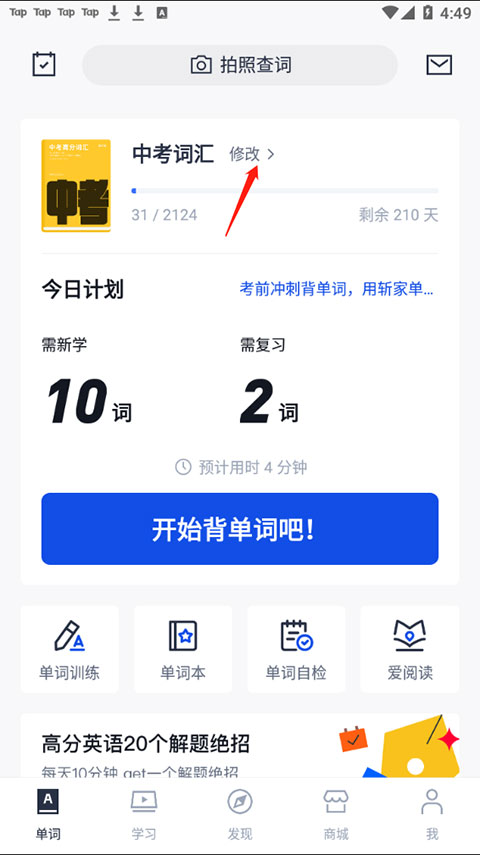 百词斩app