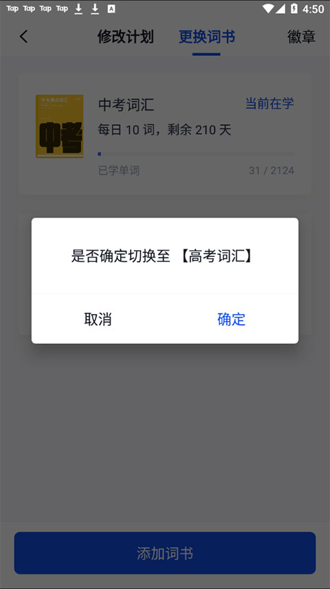 百词斩app