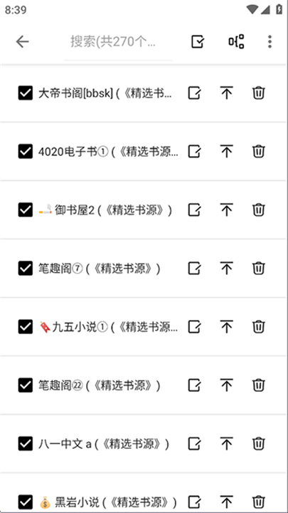 轻阅小说官方版截图1