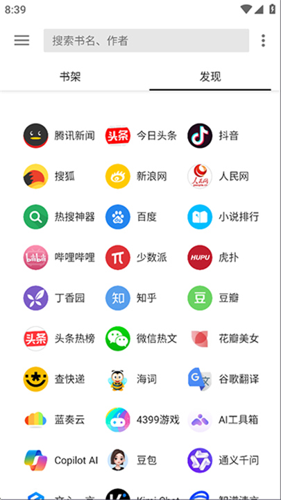 轻阅小说官方版截图3