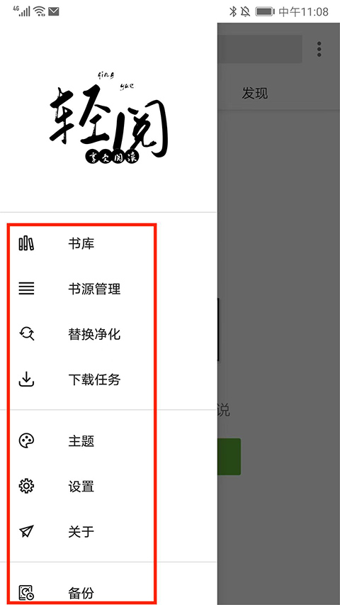 轻阅小说官方版