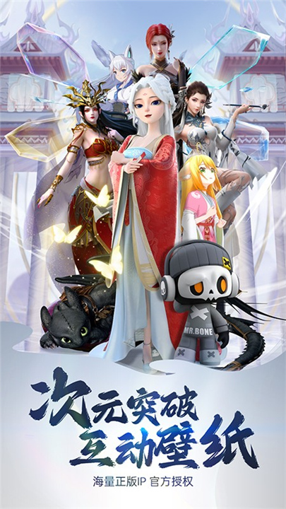 次元互动壁纸2026截图2