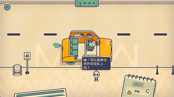 这个座位有人坐吗小游戏截图4