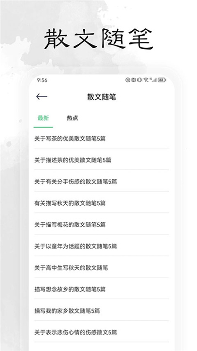 轻阅小说app截图4
