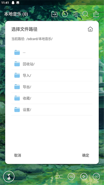 本地音乐播放器tv版2