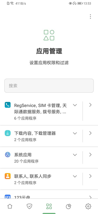 Adguard安卓版截图3