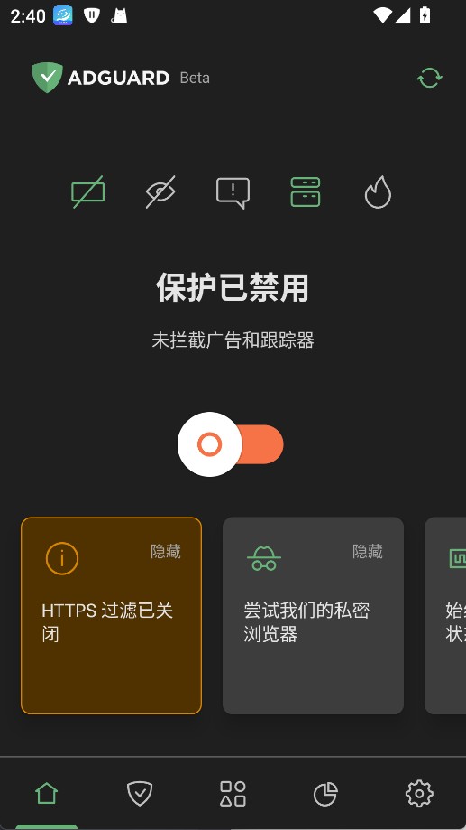 Adguard安卓版