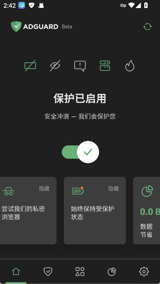 Adguard安卓版