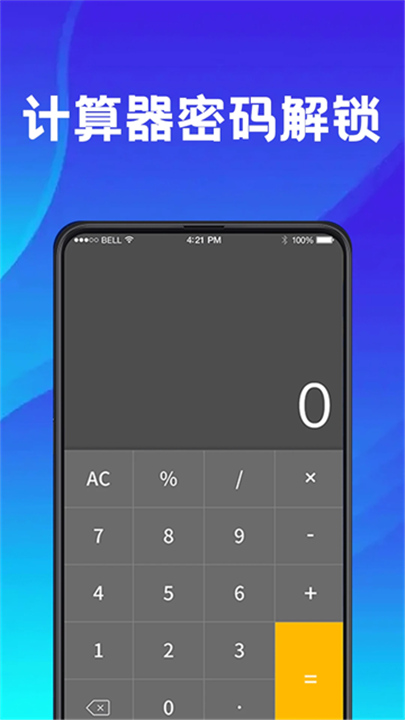 私密空间官方版1