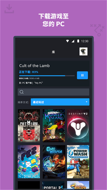 蒸汽平台手机版截图4