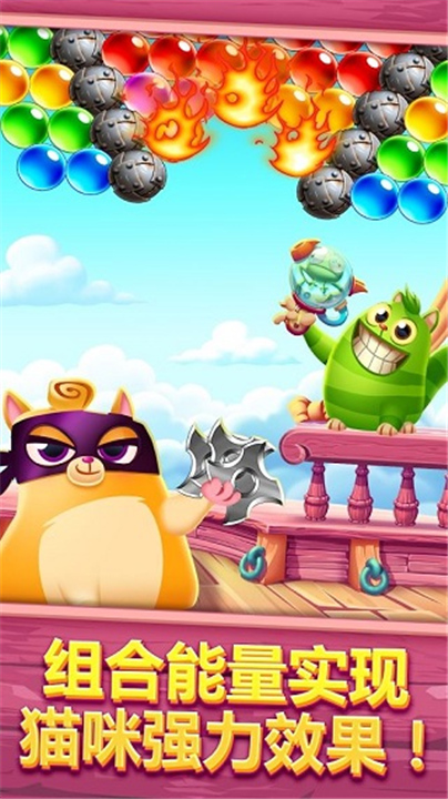 饼干猫泡泡龙游戏1
