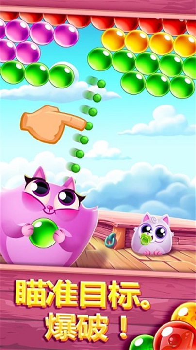 饼干猫泡泡龙游戏4