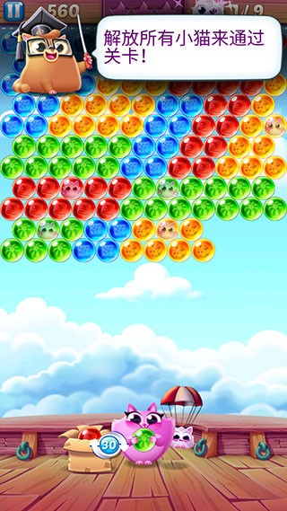 饼干猫泡泡龙游戏