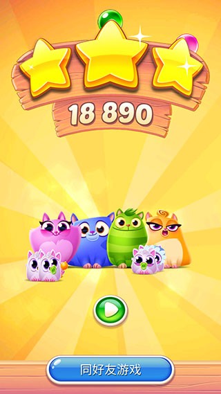 饼干猫泡泡龙游戏