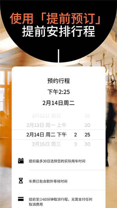 优步车主端截图4