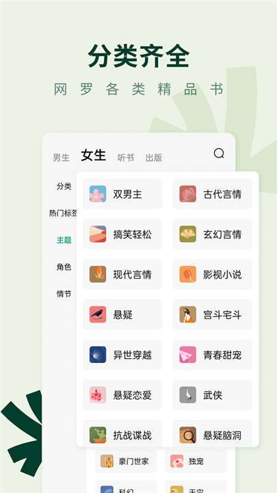 常读小说旧版截图1
