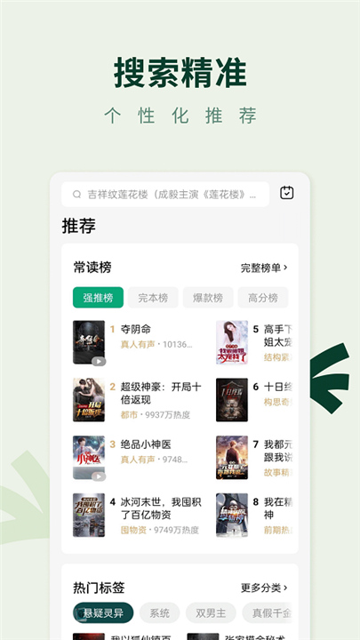 常读小说旧版截图2