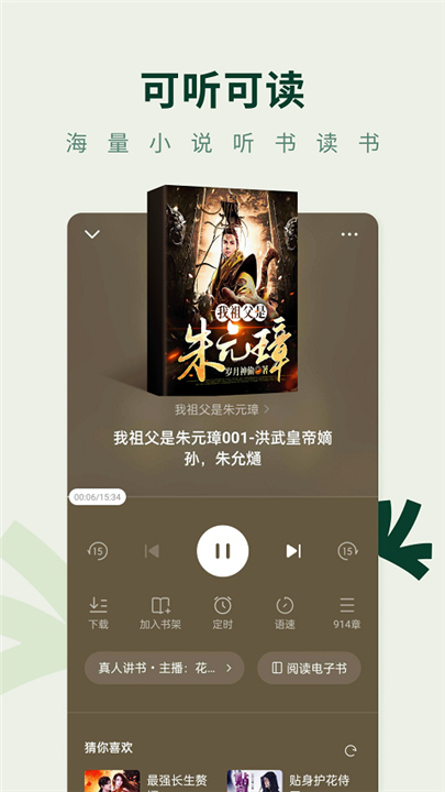 常读小说旧版截图4