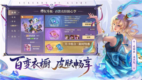 曙光英雄体验服2