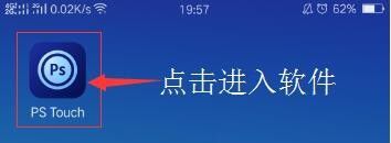 PSTouch手机版