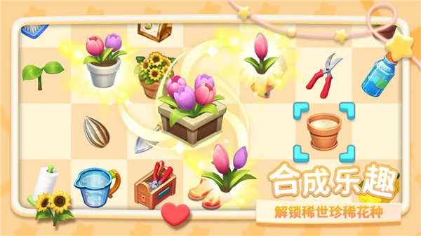 幸福甜品屋截图1