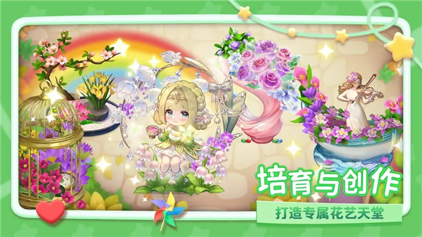 幸福甜品屋截图3