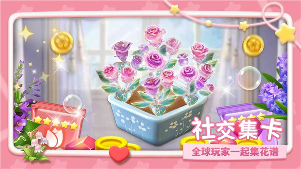 幸福甜品屋截图4