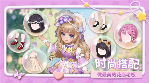 幸福甜品屋截图5