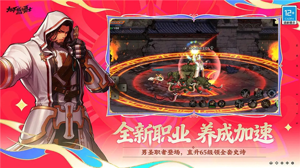 地下城与勇士起源1