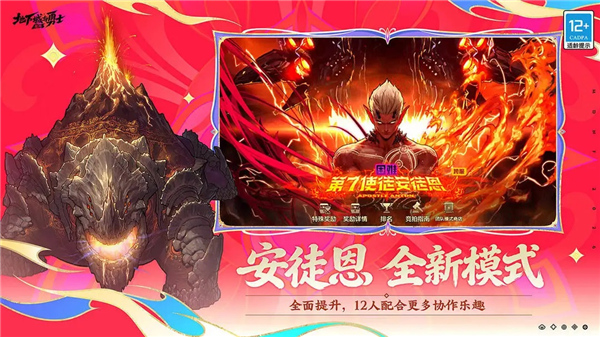 地下城与勇士起源3