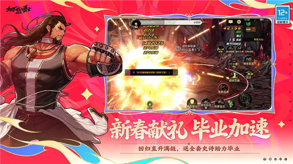 地下城与勇士起源4