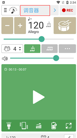 调音器和节拍器2026
