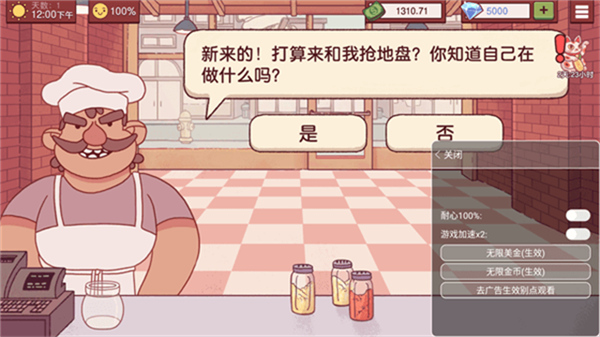 可口的比萨游戏3