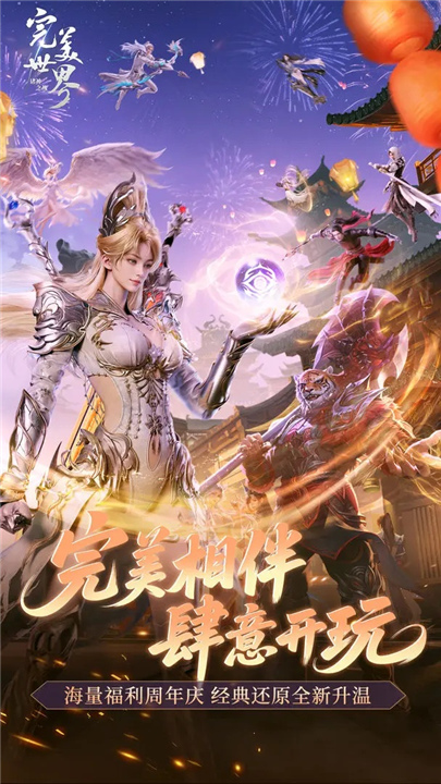 完美世界诸神之战1