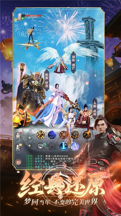 完美世界诸神之战2