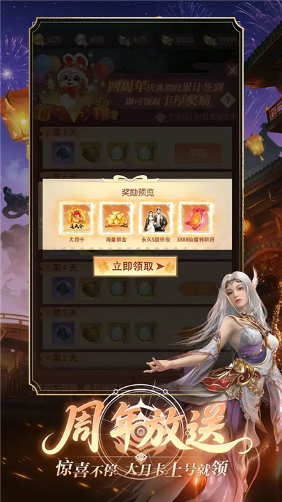 完美世界诸神之战3