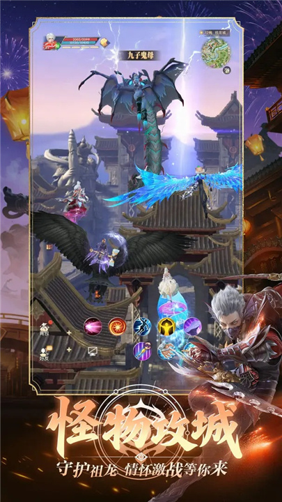 完美世界诸神之战4