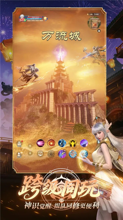 完美世界诸神之战5