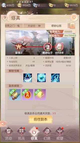 完美世界诸神之战