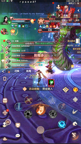 完美世界诸神之战