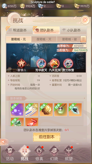 完美世界诸神之战