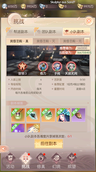 完美世界诸神之战