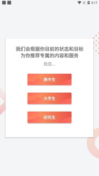 申请方志愿填报