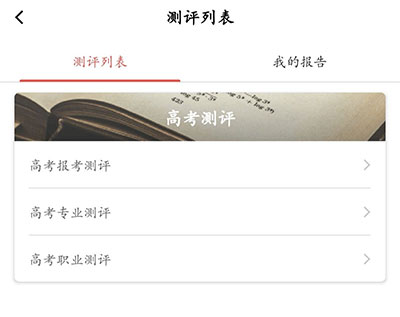 申请方志愿填报