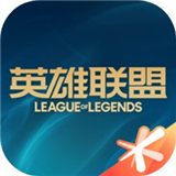 掌上英雄联盟