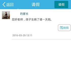 优教信使家辅版