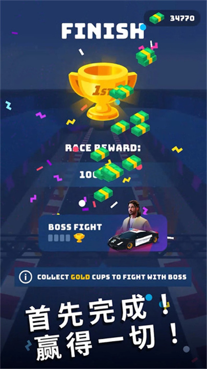 飞车大师游戏截图3