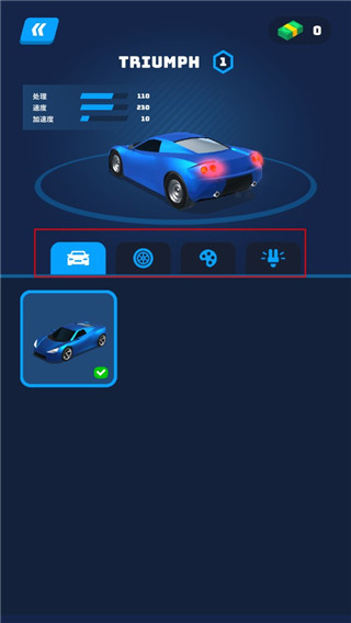 飞车大师游戏