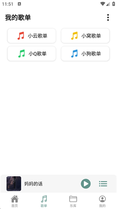 青听音乐官方版截图1